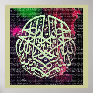 Affiche بسماللہالرحمان d'art de calligraphie   de