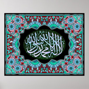 Affiche فن-الخط-لا-إله-إلا-الله arabe de calligraphie de
