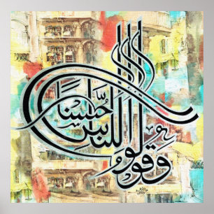 Affiche وقولواللناسحسنا de Wa Qulu Linnasi Husna