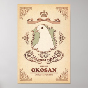 Affiche プレミアムおこさん-Premium Okosan