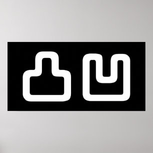 Affiche 凸 凹 Dekoboko で ぼ こ