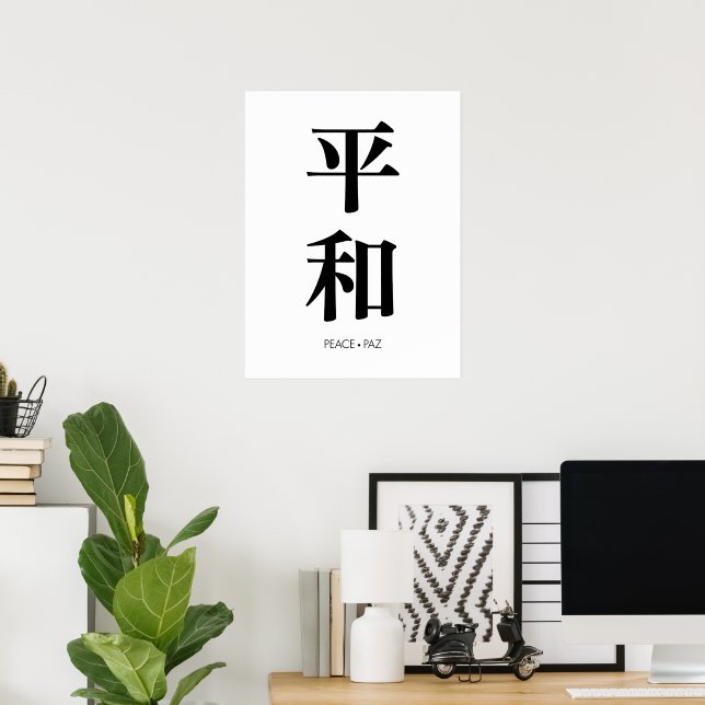 Affiche 平和. Peace. Paz. (Bureau à domicile)