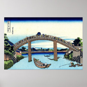 AFFICHE 深 川 万 年 橋 下, 北