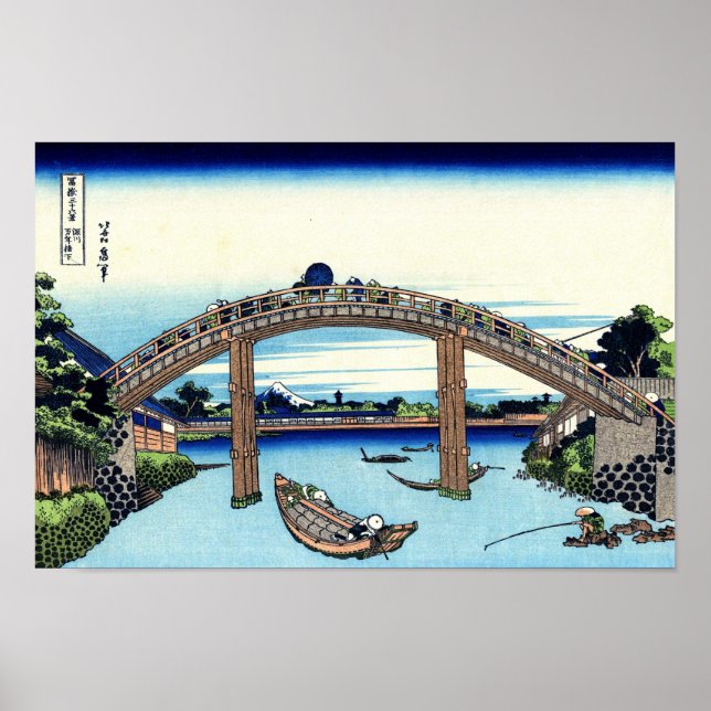 AFFICHE 深 川 万 年 橋 下, 北 (Devant)