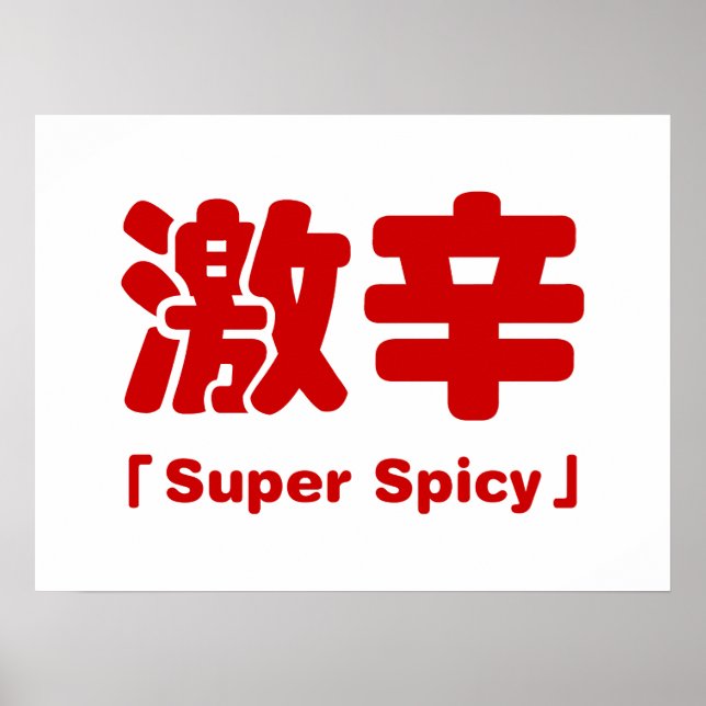 Affiche 激 super épicé 辛 (Devant)