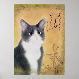 AFFICHE 百 猫 一 首 忘 る ら る