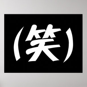 Affiche (笑) LOL Japonais