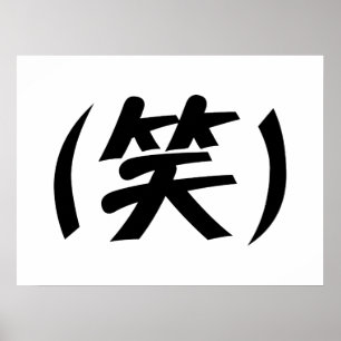 Affiche (笑) LOL Japonais