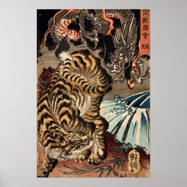 Affiche 龍 虎, 国 芳 Tiger & Dragon, Kuniyoshi, Ukiyo-e (Devant)