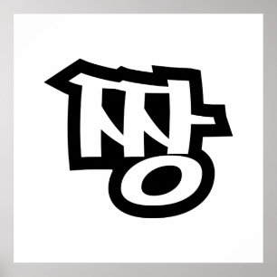 Affiche 짱 JJANG - Le MEILLEUR ~ Langue Hangul Slang Coréen