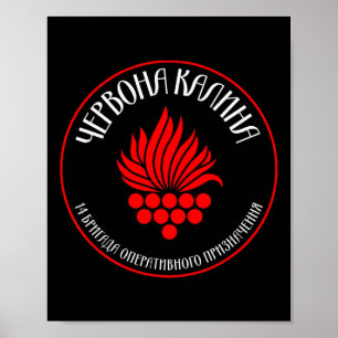 Affiche 14e Brigade d'ignition opérationnelle Chervona Kal