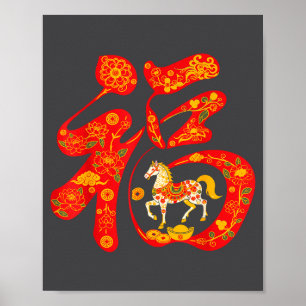Affiche 2026 Année du Cheval Nouvel An lunaire chinois du