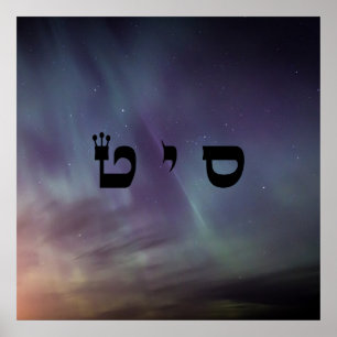 Affiche 3 Miracle Making - 72 Noms de Dieu