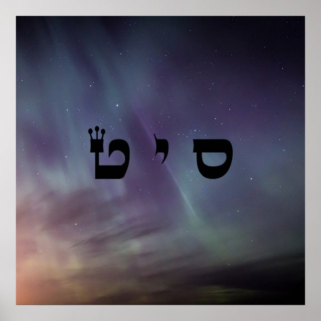 Affiche 3 Miracle Making - 72 Noms de Dieu (Devant)