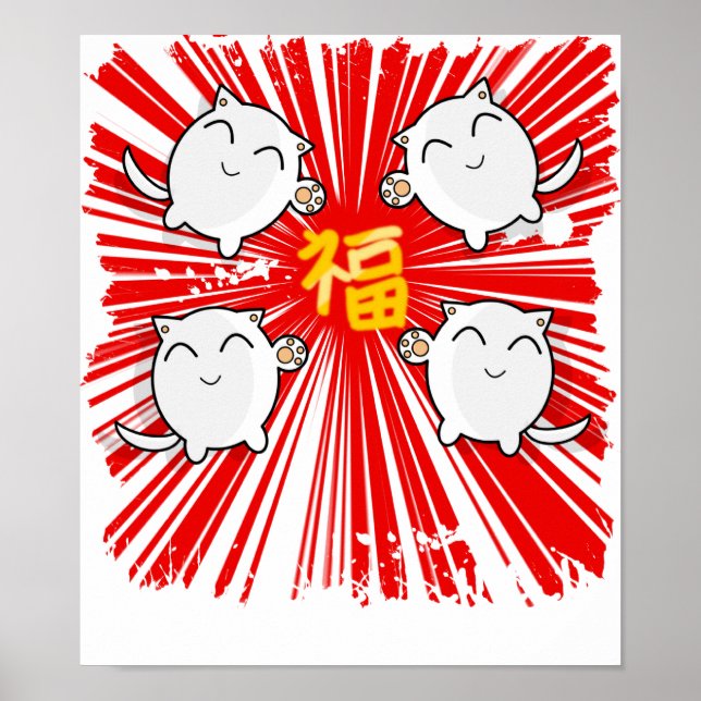 Affiche 4 mignon chat japonais (Devant)