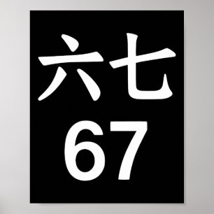 Affiche 67 Meme en chinois drôle 67 Meme