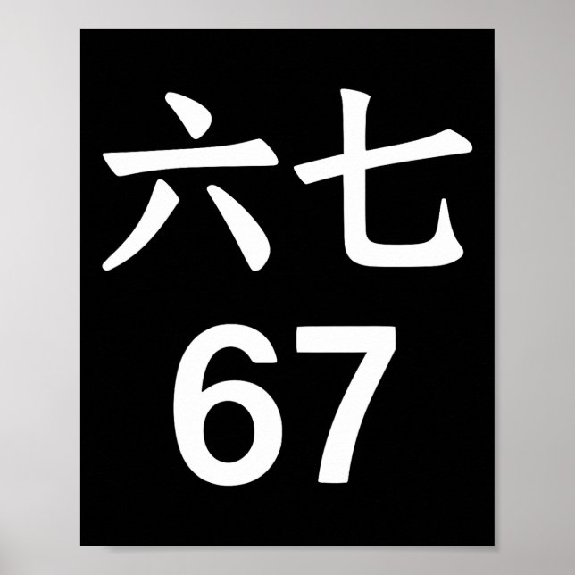 Affiche 67 Meme en chinois drôle 67 Meme  (Devant)