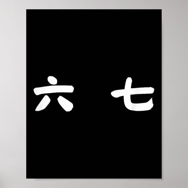 Affiche 67 Meme Mandarin chinois Six Sept Argot Gen Alpha (Devant)
