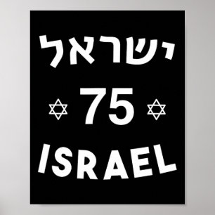 Affiche 75 Jour de l'Indépendance Juif Israélien Yom Ha'at