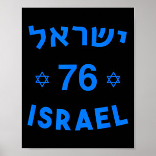 Affiche 76 Jour de l'Indépendance État juif Yom Am Israel 