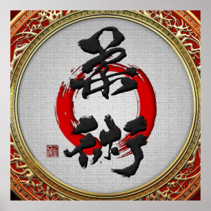 Affiche [900] Calligraphie japonaise - Jujutsu