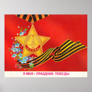 Affiche 9 mai Jour de la victoire