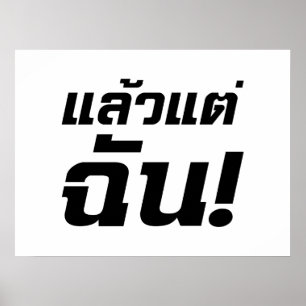 Affiche À MOI ! ► Laeo Tae Chan en langue thaïe