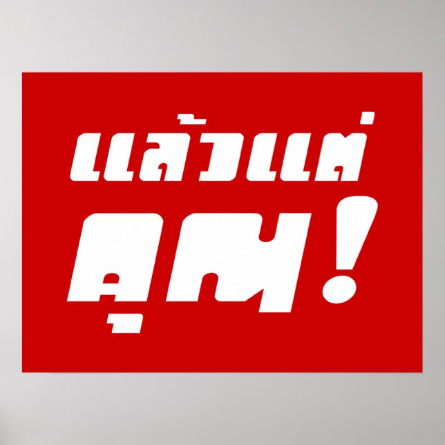 Affiche À vous ! ‹ Laeo Tae Khun in Thai Language (Devant)