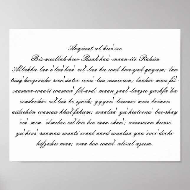 Affiche Aayiaat-ul-kur'see (prononciation) (Devant)