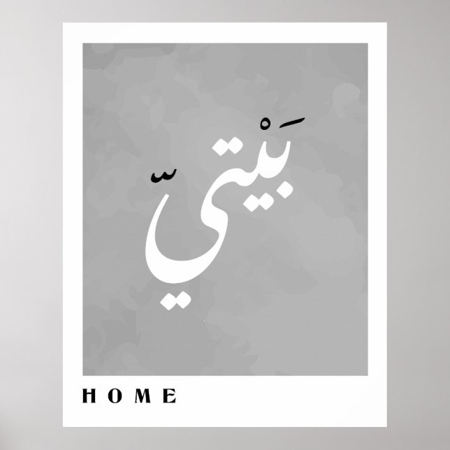 Affiche Accueil en arabe calligraphie minimaliste (Devant)