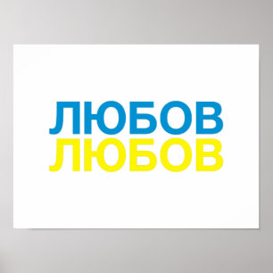 Affiche ADVE drapeau ukrainien