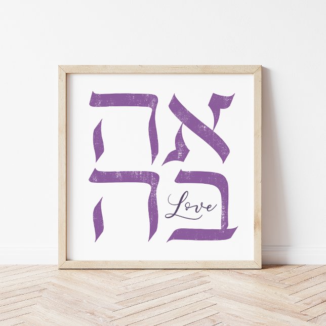 Affiche Ahava | Amour (Créateur téléchargé)