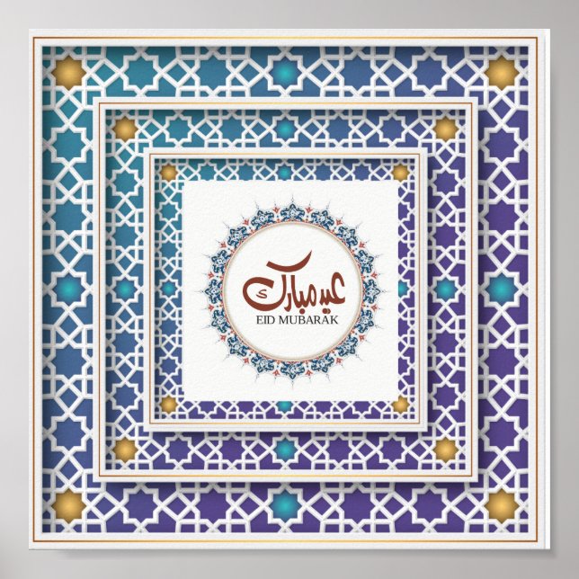Affiche Aïd Moubarak en anglais et arabe Conception géomét (Devant)