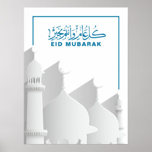 Affiche Aïd Moubarak Fête musulmane