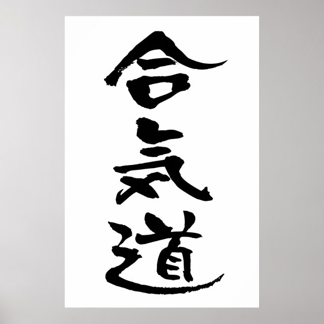 Affiche Aikido, calligraphie japonaise (Devant)