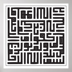 Affiche Al Ikhlas de Surat