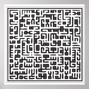 Affiche Al Kursi d'Ayat