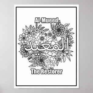 Affiche Al Mueed Les noms des restaurateurs Allah noir bla