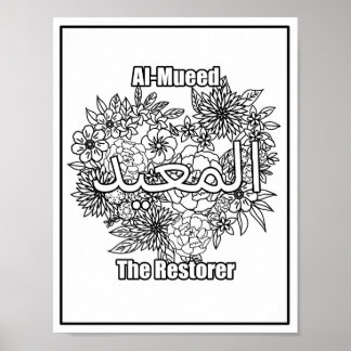Affiche Al Mueed Les noms des restaurateurs Allah noir bla