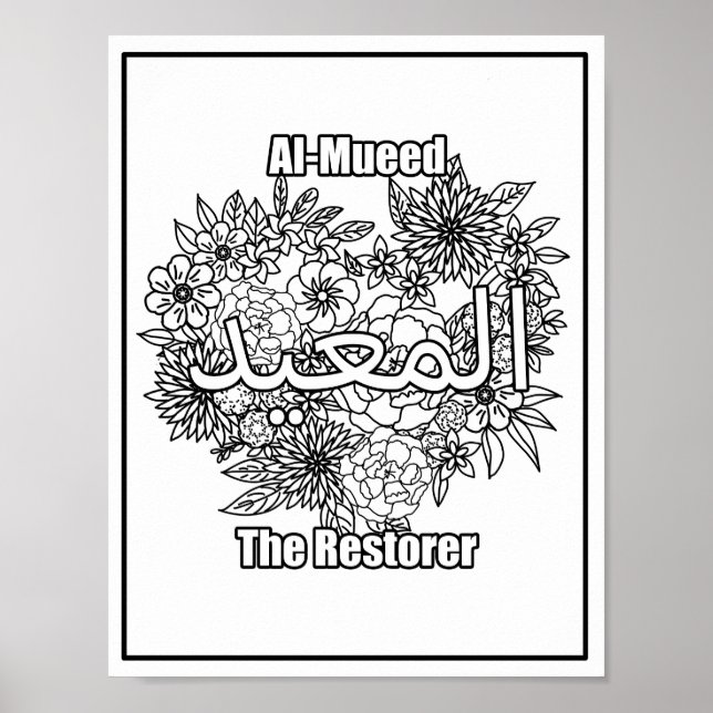 Affiche Al Mueed Les noms des restaurateurs Allah noir bla (Devant)
