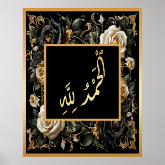 Affiche Alhamdulillah arabe calligraphie islamique fleur