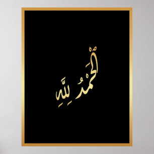 Affiche Alhamdulillah arabe calligraphie islamique Gold Bl
