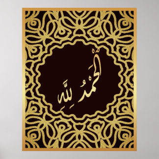 Affiche Alhamdulillah arabe calligraphie islamique Gold Bl