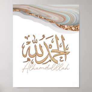 Affiche Alhamdulillah Arabic islamic calligraphy Art