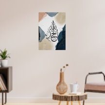 Alhamdulillah Calligraphie islamique