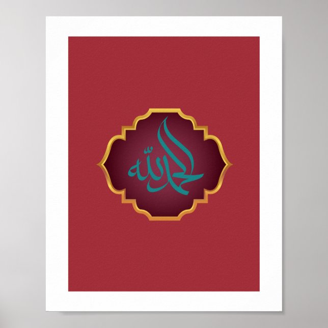 Affiche Alhamdulillah en arabe dans Maroon et couleur vert (Devant)