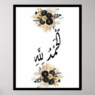 Affiche Alhamdulillh arabe calligraphie islamique Or Noir