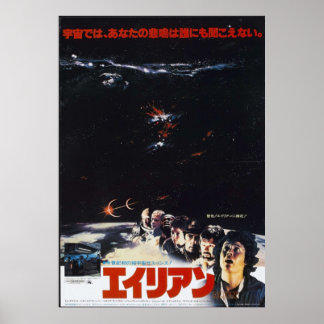 Affiche Alien original japonais