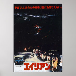 Affiche Alien original japonais