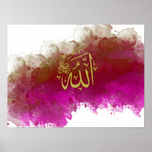 Affiche Allah en arabe sur rose et violet couleurs abrupte